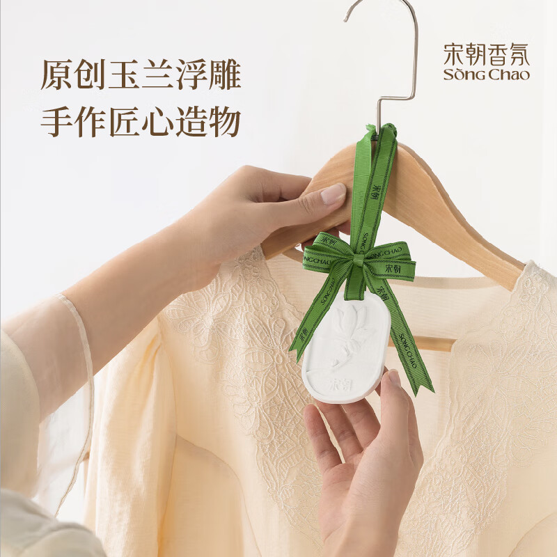 宋朝雅集大玉兰香薰礼盒空谷香薰蜡烛+硅藻土香挂+硅藻土香挂喷雾高清大图