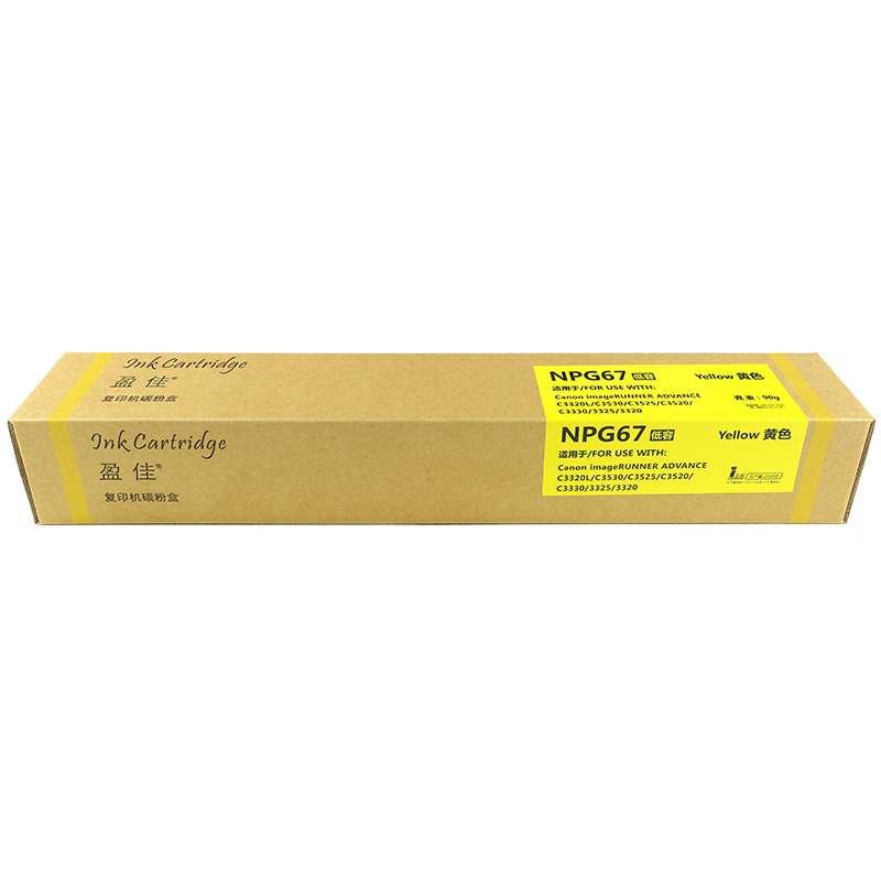 盈佳(InkCartridge)NPG67黄色墨粉盒适用佳能iR-ADV C3520/3525/3530/3320