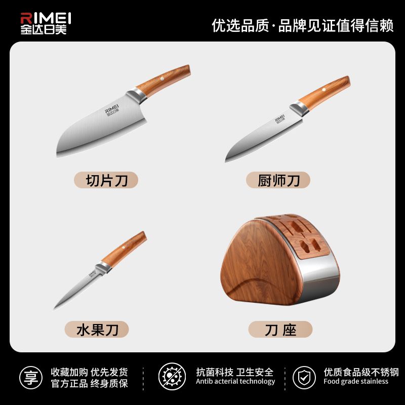 【新客特惠】金达日美刀具套装厨房全套组合菜刀家用案板菜板砧板 【豪华款】金达日美丨刀具四件套（可切肉切菜）