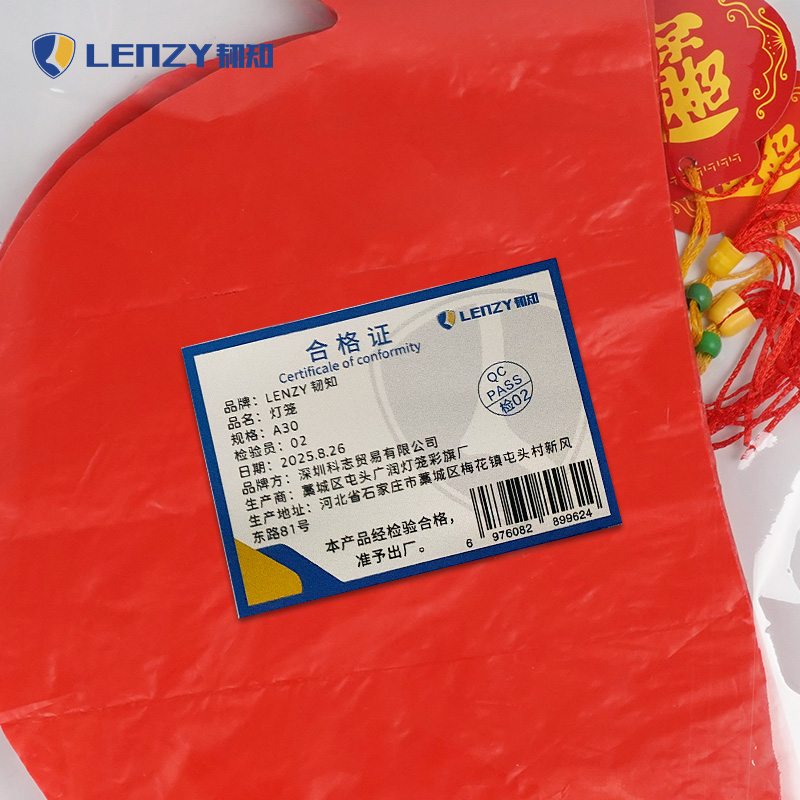 LENZY 韧知 灯笼 A30 个高清大图