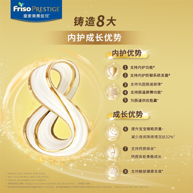 [4罐装 | 港版皇家]美素佳儿(Friso)荷兰皇家美素力港版 婴儿奶粉美素佳儿3段 800g/罐[27年1月]
