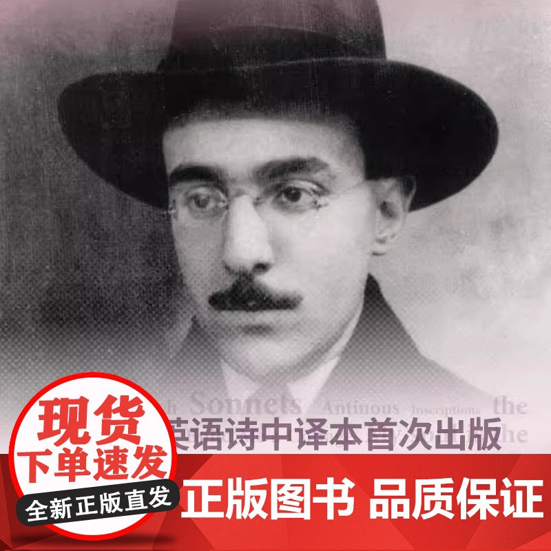 厌倦了爱 沉默的经典系列 诗歌巨匠佩索阿经典诗集 一面骂醒恋爱脑一面把爱的渴望写成史诗 孤独者精神伴侣i人灵魂宣言 世纪高清大图