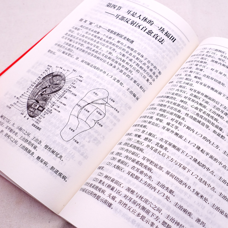 [正版]自我中医调理书籍大全男士女性身体保健减肥月经脾胃滋补体质长寿的奥秘激活治愈能力家庭养生以手食带药调养脏腑贯通气高清大图