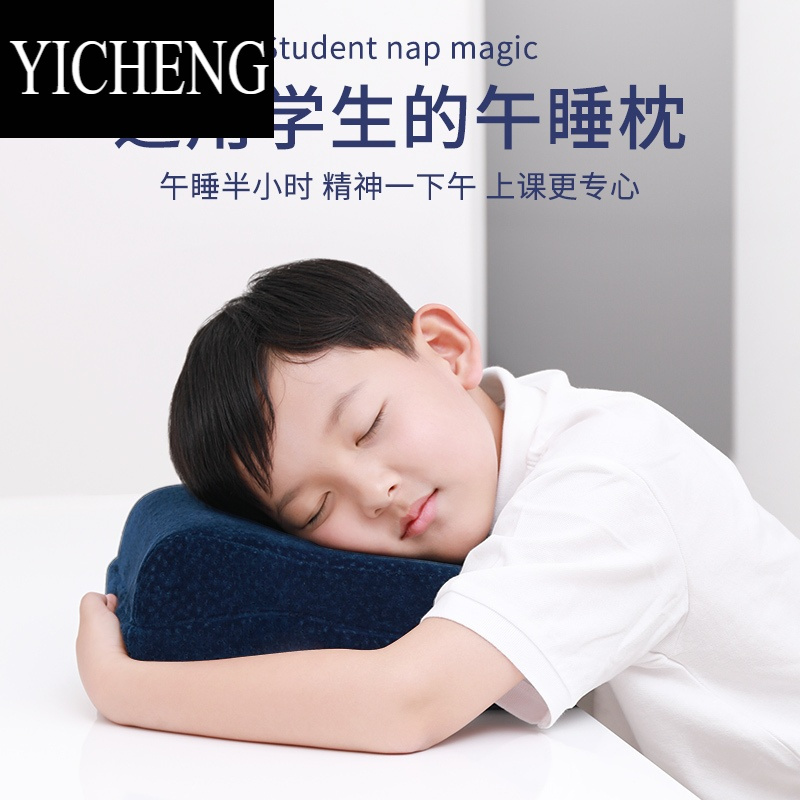 yicheng办公室午睡枕趴着睡觉器儿童午休枕抱枕趴趴枕男款小学生趴睡