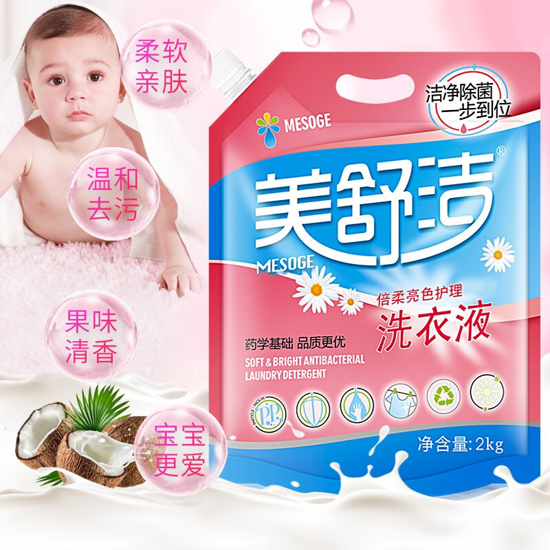 美舒洁 倍柔亮色抗菌护理洗衣液2kg/袋