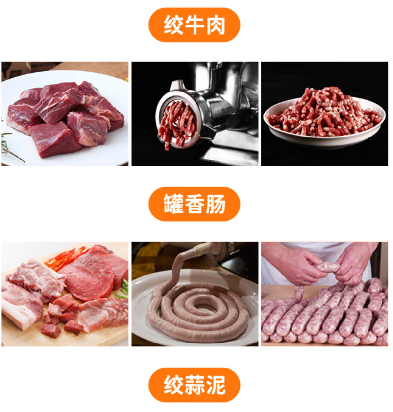 迹步 绞肉机高清大图