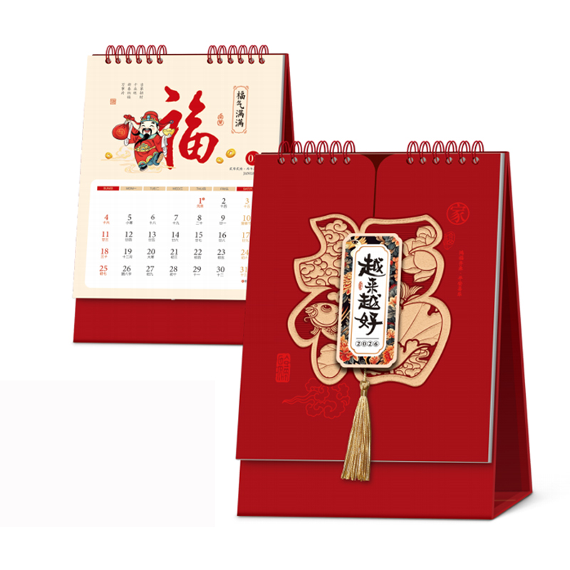 锦瑞星2026精品立体日历台历竖版/个