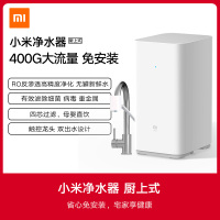 小米 米家 净水器(400G)厨上增强版 MR424