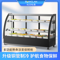 松氏凉菜展示柜冷藏保鲜柜商用小型点菜柜鸭脖熟食卤菜展示柜黑色弧形后开门2米