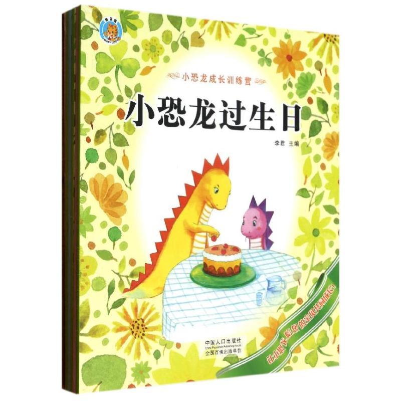 小恐龙成长训练营 李君 编 著作 少儿 文轩网
