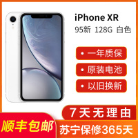 [二手95新]苹果 Apple iPhone XR 白色 128G 全网通4G XR二手 双卡双待 国行正品