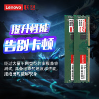 联想(Lenovo) 8G 2666-DDR4 台式机内存条