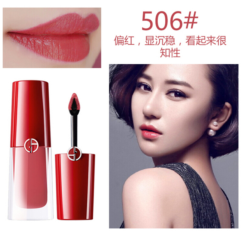 ARMANI阿玛尼 小胖丁口红唇膏 显色 丝绒液体唇釉 506# 深豆沙红