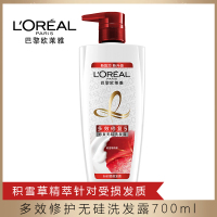 欧莱雅(LOREAL)多效修复无硅洗发露 700ml 适合受损发质人群 无硅油洗发水