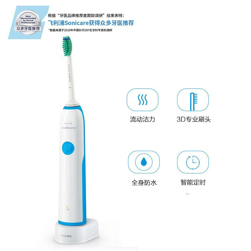 飞利浦(Philips)电动牙刷成人声波震动式 男女充电式牙刷23000次/分钟 清洁口腔 HX3216/13湖蓝色高清大图