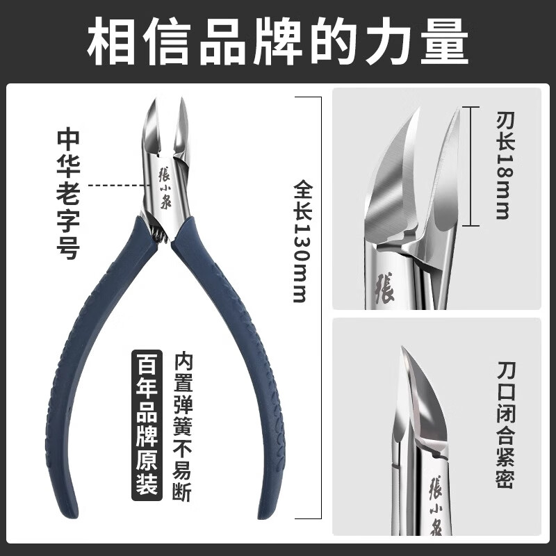 张小泉指甲钳甲沟专用指甲刀套装嵌甲钳斜口修脚工具鹰嘴钳H60290150高清大图