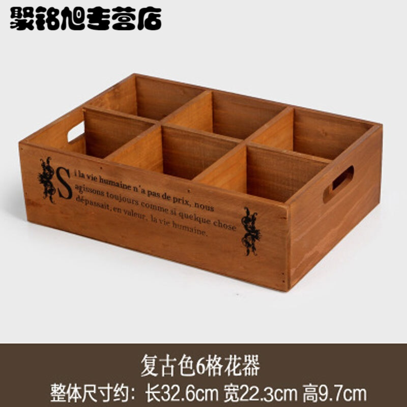 复古木质12格桌面收纳盒长方形多肉花盆分格小木盒化妆品盒简约