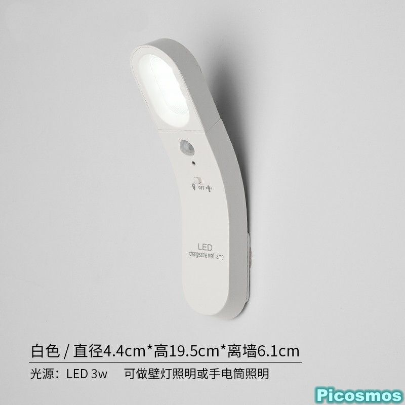 智能人体感应灯卧室床头LED小夜灯过道楼梯创意充电应急灯手电筒 白色 暖光