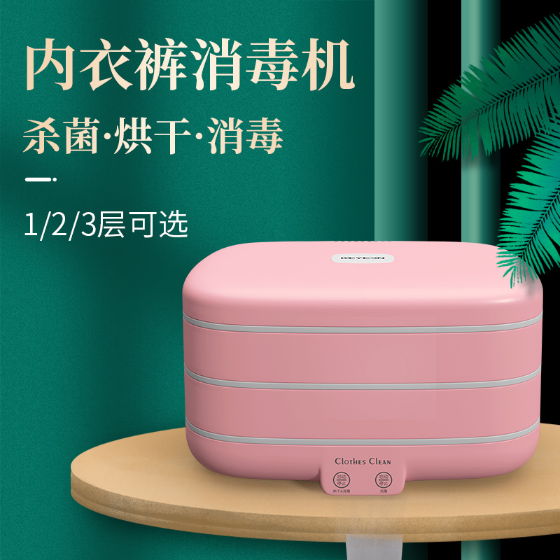 凯易欧干衣机GX-06干衣机家用小型衣物内衣内裤烘干消毒机紫外线杀菌干衣盒
