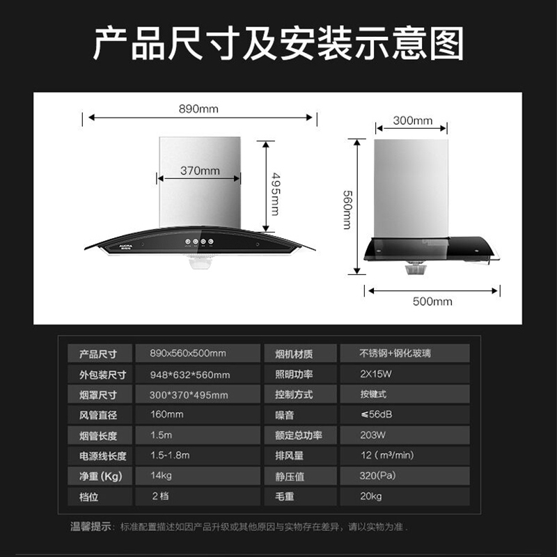 澳柯玛(AUCMA)家用大吸力弧形欧式抽吸油烟机200HT2 低噪音大吸力 钢化玻璃面板