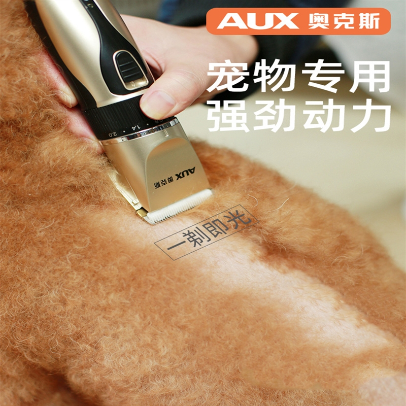 奥克斯(AUX)狗狗剃毛器宠物电推剪泰迪猫咪剃狗毛推子专业修毛理发_安全不卡毛套餐二送剃毛套装推荐