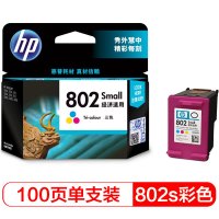 惠普(HP)CH562ZZ 802s 彩色墨盒(适用Deskjet 1000 1010 1011 1050)