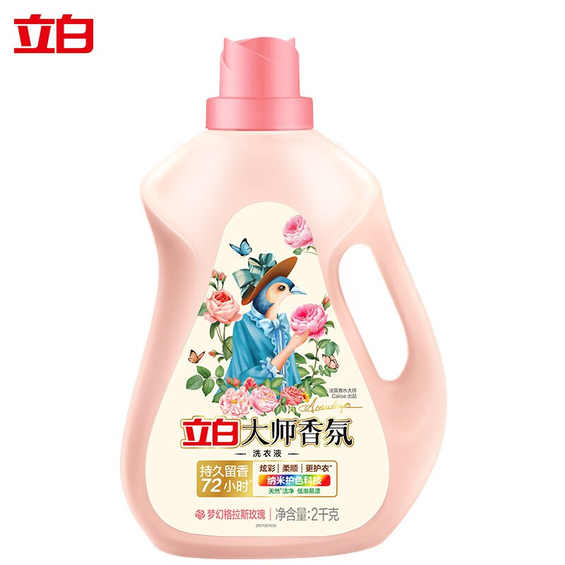 立白大师香氛洗衣液2千克
