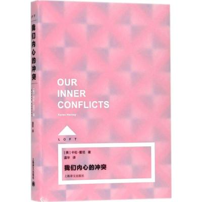 我们内心的冲突(LOFT)