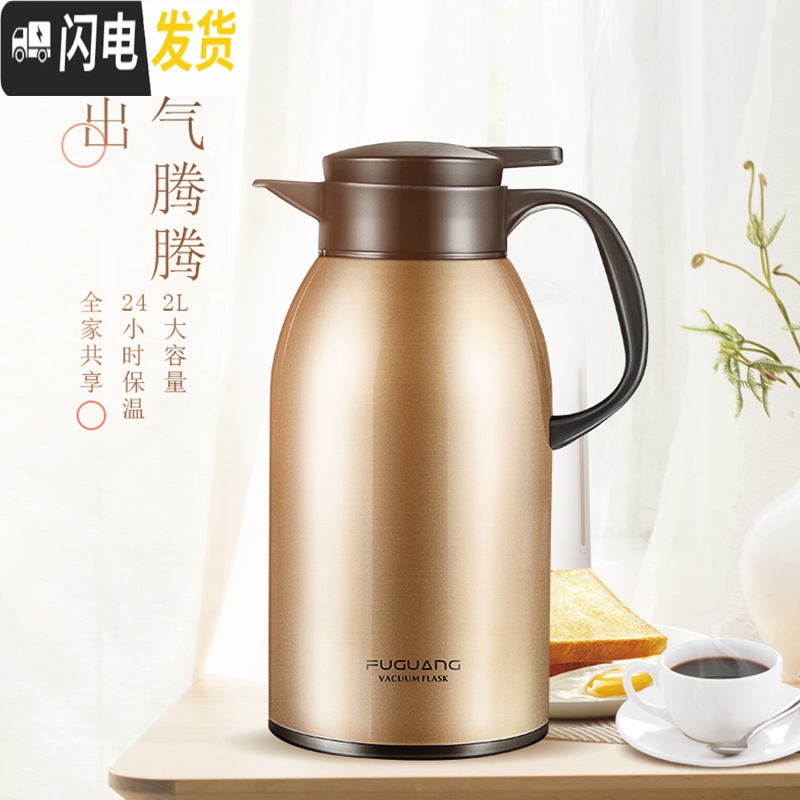 三维工匠保温壶家用保温瓶不锈钢真空热水瓶办公咖啡壶大容量暖水壶 2000-本色高清大图