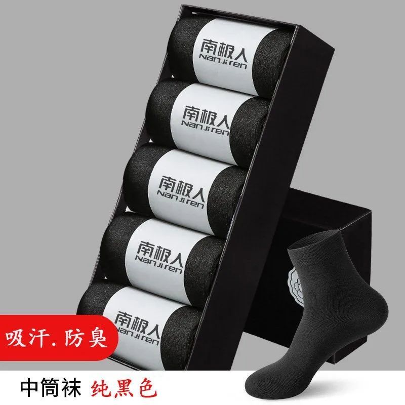 南极人袜子男款中筒棉袜四季袜子春夏秋冬透气运动袜 10双【袋装】 纯黑色四季棉中筒