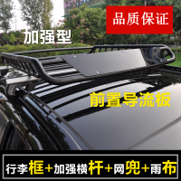 哈佛长城哈弗新奇骏全球鹰GX7行李框车顶架 160魅影[加强带锁横杆]网雨布 免打孔