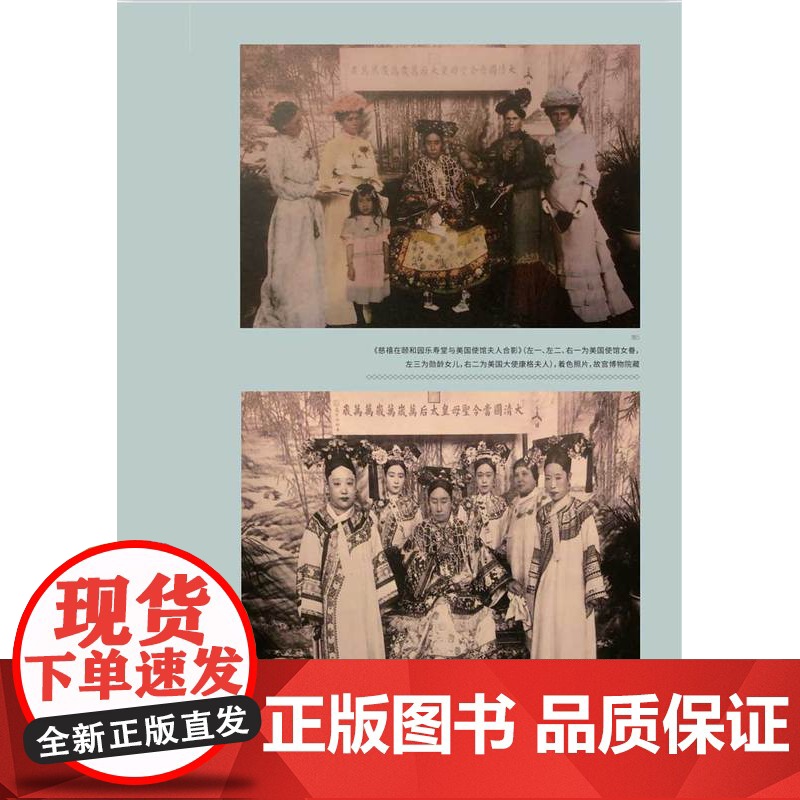 正版《晚清的样子:肖像画中的帝国背影》艺术收藏与鉴赏 第22期 湖南美术出版社店高清大图