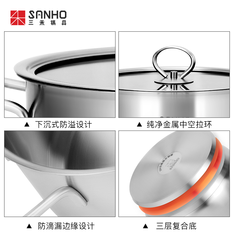 三禾汤锅不锈钢304家用加厚三层复底燃气电磁炉通用锅20cm