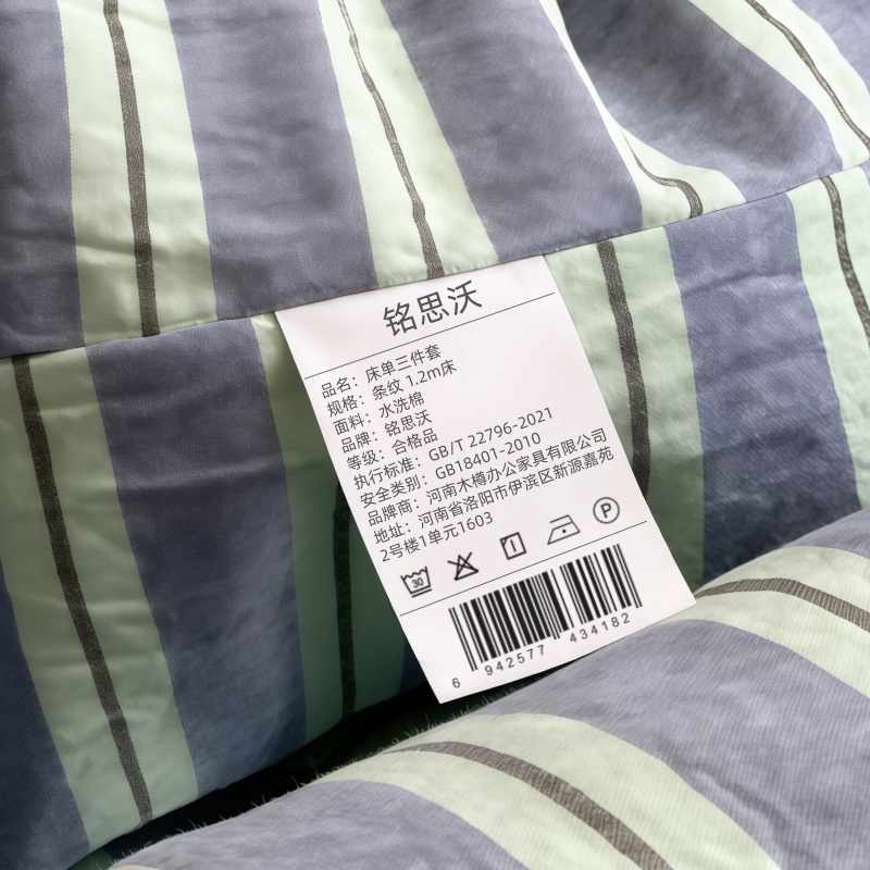 铭思沃床单三件套 条纹 1.2m床套高清大图