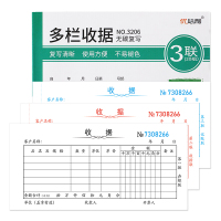 优必利 无碳复写收据单据/凭证 财务用品 财务收据 10本/包 多栏三联收据 3206