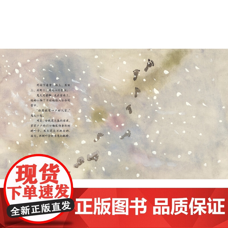 小鬼的帽子(日本国宝级大师阿万纪美子和岩崎千弘联袂创作)高清大图