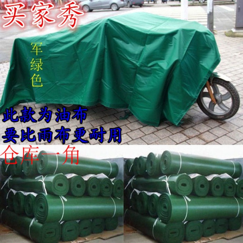 防雨布篷布防晒布电动三轮车防雨布防水布露营帐篷垫布遮雨布