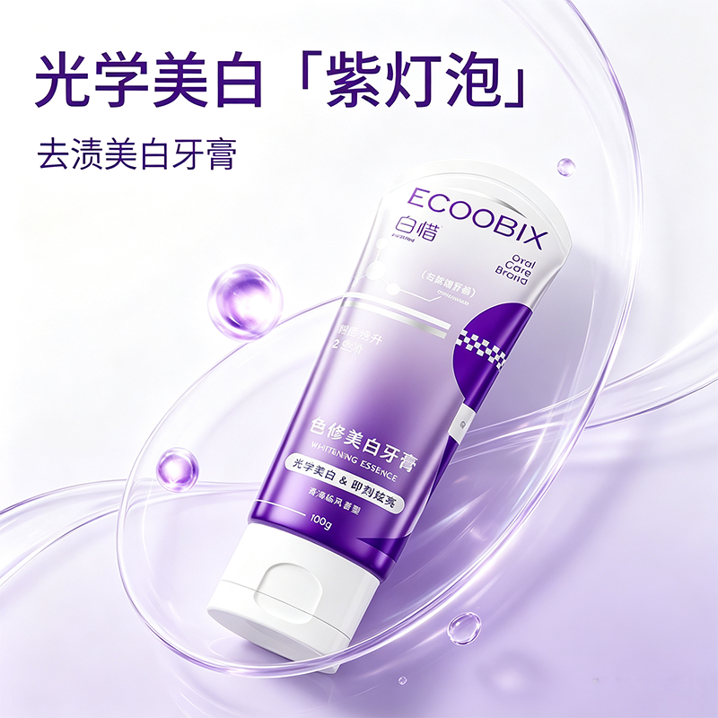 白惜色修美白牙膏100g/支高清大图