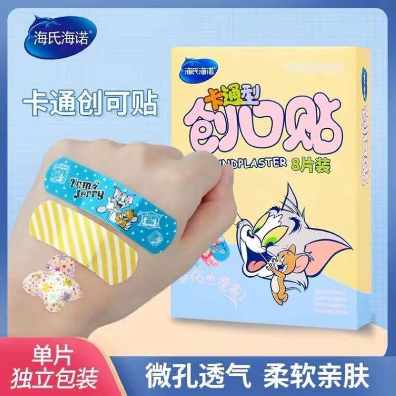 海氏海诺 8片装组合卡通款随身便携创口贴防水透气后跟防磨脚一次性创可贴胶带图片