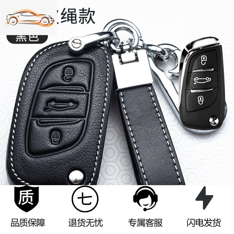 【补贴10%】适用雪铁龙c3xr钥匙套c4l天逸c5男c4世嘉爱丽舍c6女汽车真皮包扣汽车钥匙包 C款黑色【收藏加购送号码牌】