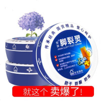 【苏宁优选】足裂膏安安脚裂灵38g*3脚裂膏脚后跟龟裂防干裂冻裂皴裂手足裂口足霜