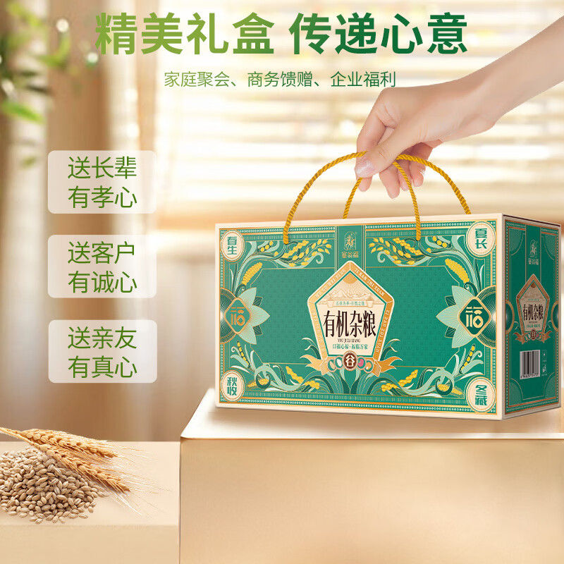 塞翁福 有机杂粮礼(绿)高清大图