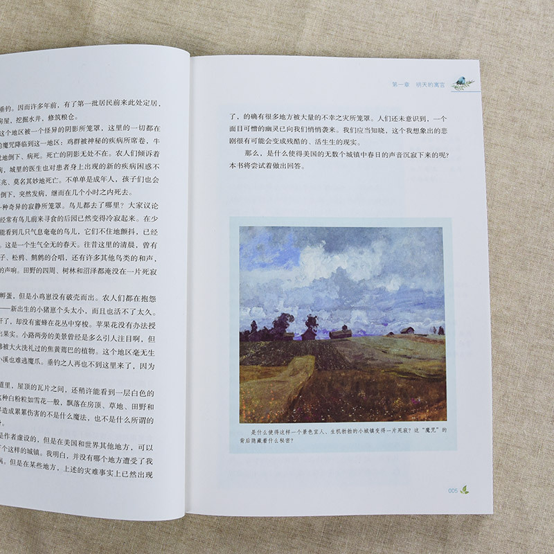 [正版]寂静的春天 八年级上册 名著阅读课程化丛书阅读 人教版8年级上册中学生文学名作课外阅读 人民教育出版社 书