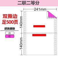 针式打印纸一联二联三联打印纸四联五联电脑打印纸出库单入库单