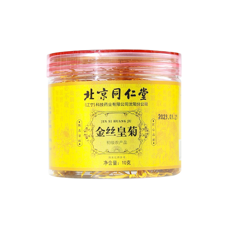 北京同仁堂 金丝菊花 罐装装菊花贡菊胎菊枸杞茶养生茶泡水官方正品旗舰店高清大图