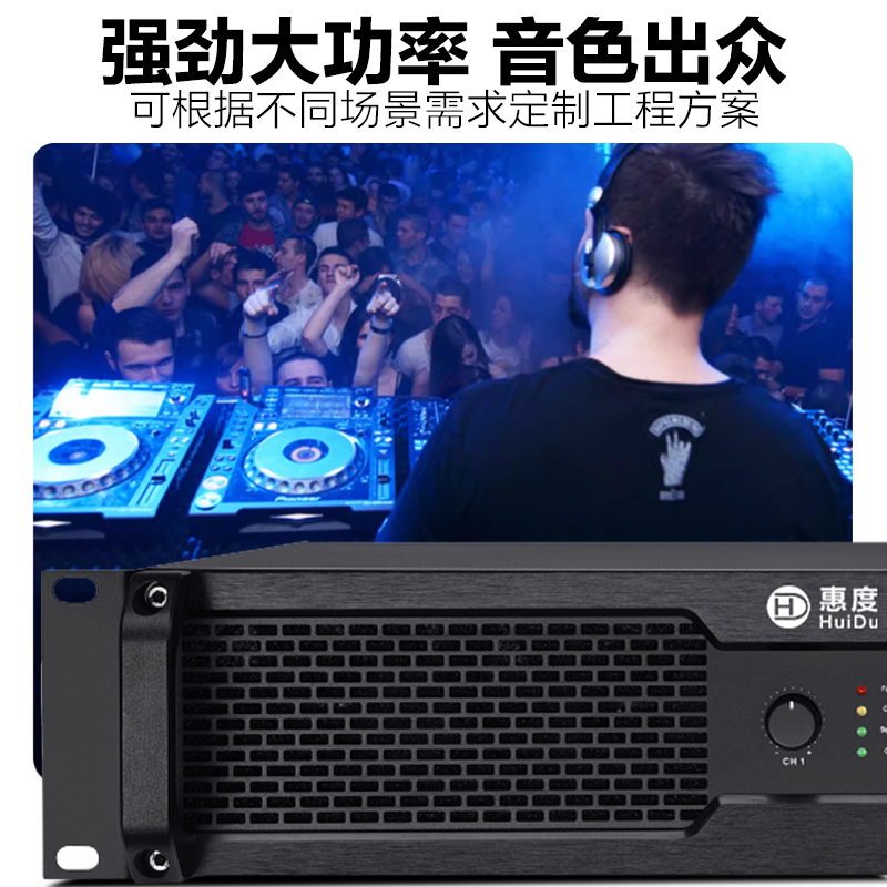 惠度(HuiDu)KD-3专业纯后级功放双通道大功率放大器定阻功放舞台演出会议演讲卡拉OK功放高清大图