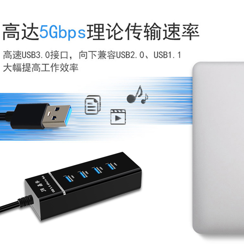 晶华 USB分线器3.0 高速扩展一拖四多接口 笔记本台式电脑4口集线器 HUB转换器 黑色1米