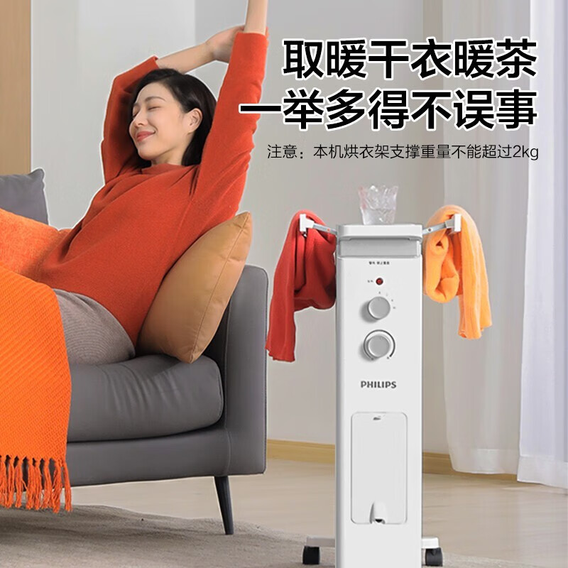 飞利浦(Philips) AHR3144YA 12片 油汀加热 电取暖器 (计价单位:台) 白色高清大图