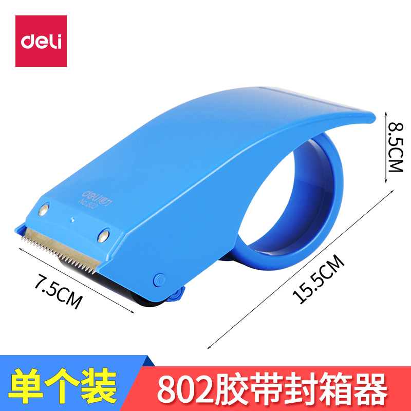 得力deli802封箱器胶布透明胶带切割器大号物流打包器胶带机切割器6cm颜色随机