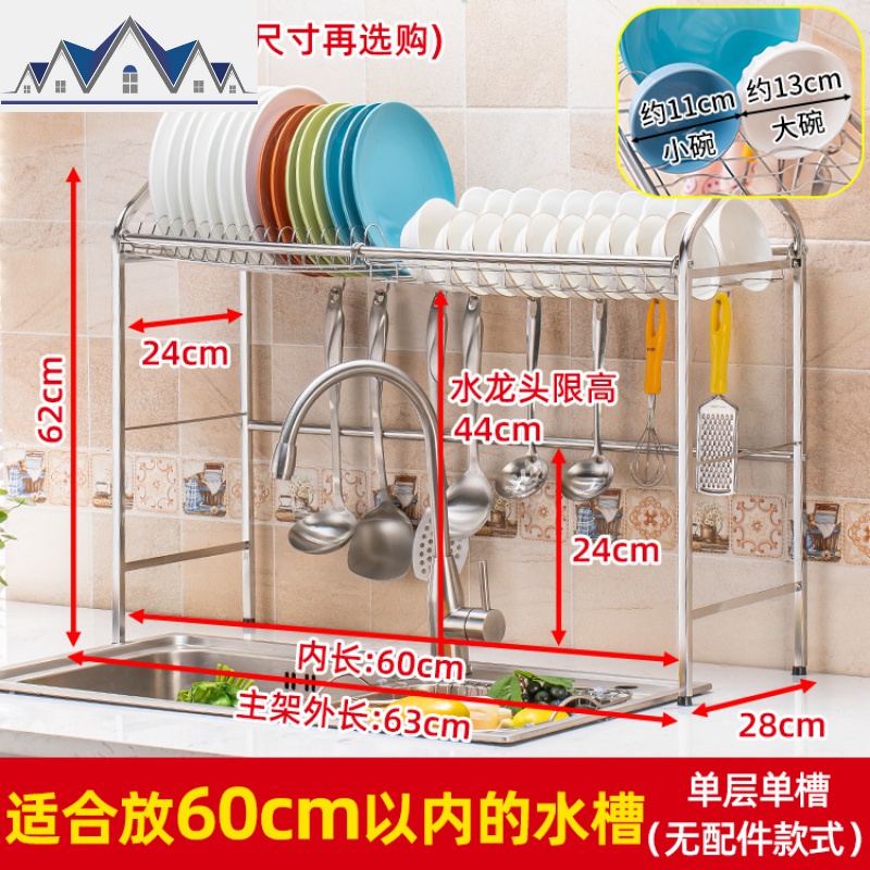 不锈钢水上方置物架沥水架洗菜盆双层厨房家用洗碗池收纳碗碟架 三维工匠高清大图